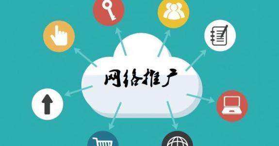馆陶传统企业做网络推广应该要明白这3个重要问题